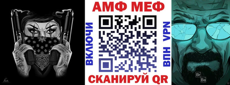 АМФЕТАМИН VHQ  где найти   Корсаков 