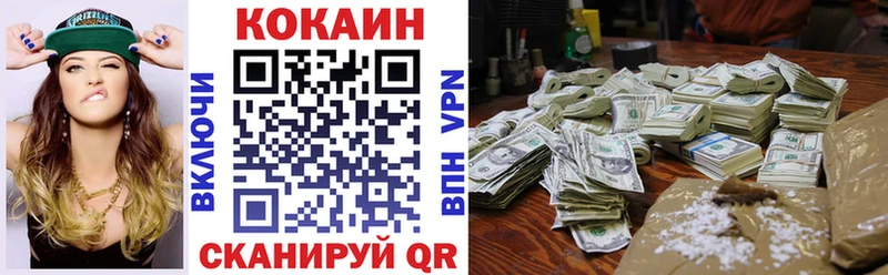 Cocaine VHQ  как найти   Корсаков 
