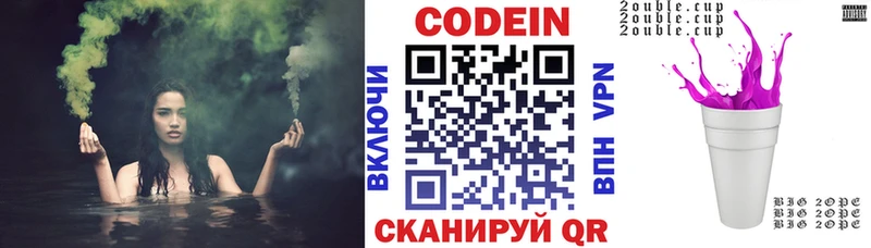 Codein напиток Lean (лин)  это состав  Корсаков 