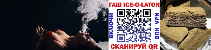 ГАШ гашик Корсаков